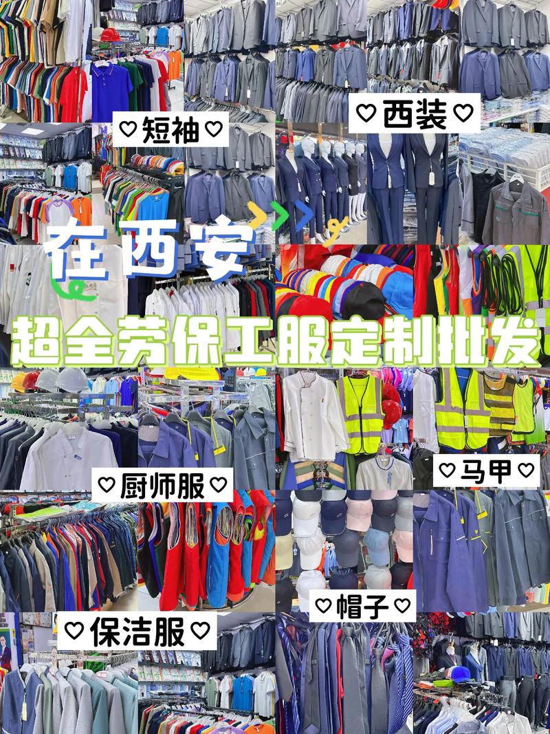 日用百货批发